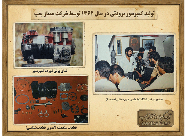 تولید کمپرسور برودتی